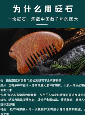 按摩梳头经络疏通通用红砭石梳子 泗滨砭石批发理疗养生梳