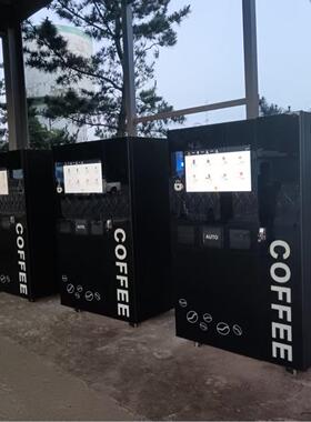 无人咖啡机写字楼咖啡售卖机公共咖啡奶茶自助机全封闭防冻防潮