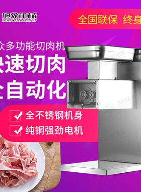 全自动鲜肉切片机多功能牛肉羊肉猪肉切丝机不锈钢切片切丁一体机