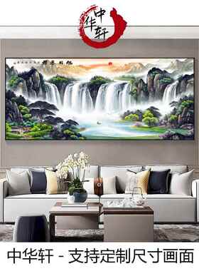 山水画客厅挂画沙发背景墙壁聚宝盆装饰画办公室东墙聚财风景国画
