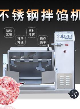 不锈钢拌馅机小型大型商用馅料拌馅机双绞龙真空拌馅机