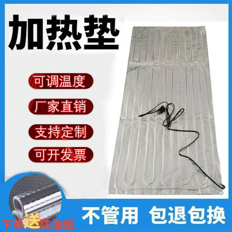 餐饮加热垫工厂商用饭堂学校快餐摆摊外卖加热神器食堂加热保温垫,淘宝优惠券,粉丝福利购,淘宝优惠卷
