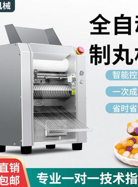 商用芋圆机不锈钢全自动芋圆机珍珠粉圆无馅汤圆一体智能机器