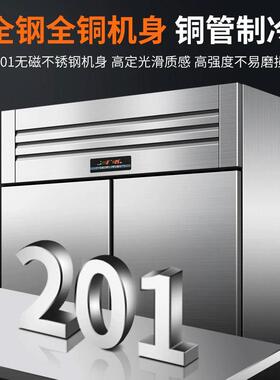 商用大容量四开门冰柜餐饮饭店六门立式冰柜厨房不锈钢冷藏冷冻柜