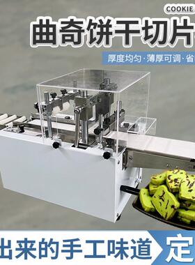 冷冻曲奇饼干成型机蔓越莓饼干挤出成型机模具切片机设备源头厂家