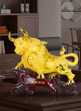 运势如虹牛摆件十二生肖牛公司办店铺乔迁开业送礼玄关酒柜装饰品
