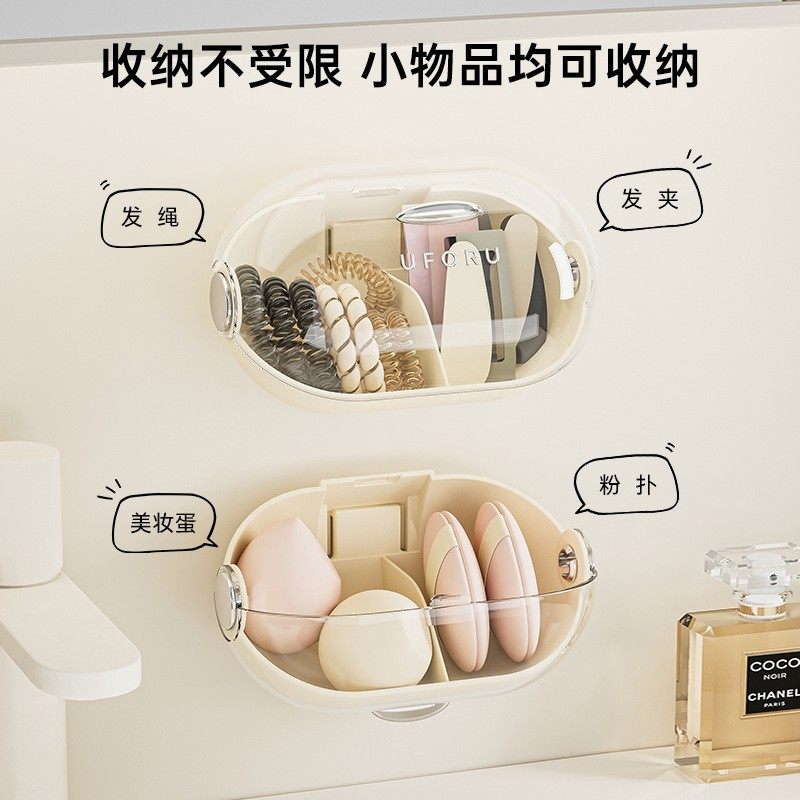 化妆品收纳盒家用壁挂免打孔密封防尘收纳多功能粉扑美妆蛋收纳盒,淘宝优惠券,粉丝福利购,淘宝优惠卷