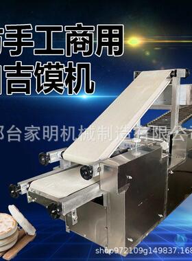 仿手工自动蜂窝饼机器商用全自动肉夹饼皮成型机可定制白吉饼机