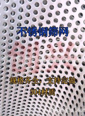 130B15B180B20B30B40B50B60B80B多功能粉碎机滤网筛网罗底配件