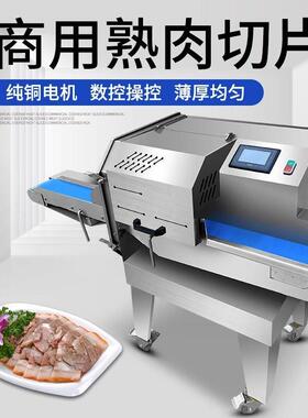 全自动熟肉切片机商用切卤肉腊肉牛肉卤菜熟食梅菜扣肉切肉片机器