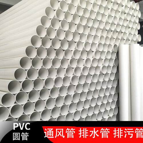 UPVC排水管 180 落水管下水管pvc管排烟塑料管烟管直接排烟管管道 - 图0