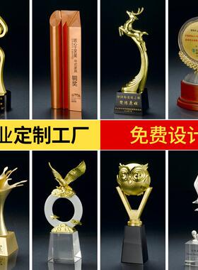 金属奖杯定制运动会赛事企业年会荣誉纪念礼品创意奖杯摆件定做