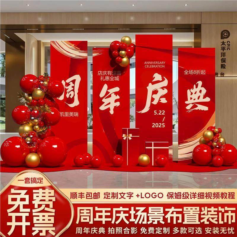 开业大吉场景氛围布置门店铺周年庆气球装饰签到墙签名背景墙kt板,淘宝优惠券,粉丝福利购,淘宝优惠卷
