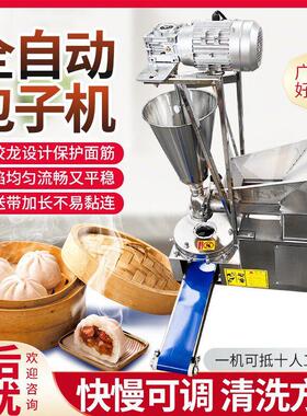 台式包子机商用多功能小笼包生煎包机小型仿手工包急冻智能全自动