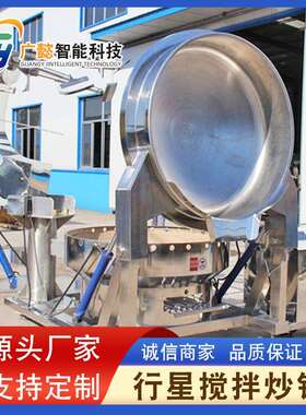 小龙虾炒料机器 蒜蓉酱生产加工设备 红油豆瓣酱辣椒酱翻炒锅