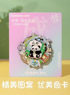 AR旋转金属冰箱贴城市苏州成都杭州北京上海重庆文创旅游纪念礼品