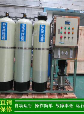 0.25T/H反渗透水处理设备_每小时250kg纯水设备厂家绿健供应