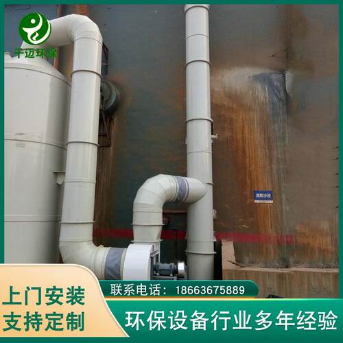 废气处理设备酸雾吸收净化塔pp洗涤酸雾废气喷淋除臭净化设备 - 图2