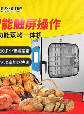 全自动小型热风循环烤箱甜品店商用烘烤机多功能蒸烤一体机烘焙店
