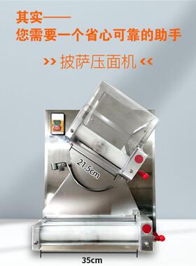 萨饼769底成形压胚机器3披-15寸商用不锈钢全自动披萨饼整型擀面
