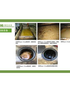 别墅家用厨房污水提升泵水槽重油污除油剂疏通下水道生物技术菌剂