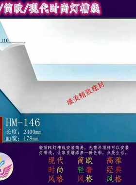 平板槽线灯角顶角9worpu线条装饰石膏线天花阴双眼皮发光线非吊顶