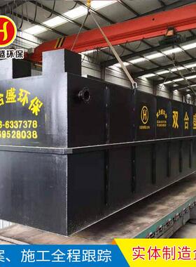 山东双合盛 厂家生产销售废水 污水处理设备 生活污水处理设备