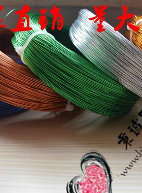 1.0mm*1000g彩色氧化铝线手工DIY自行车摩托车造型盆景造型铝丝