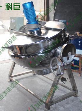 供应厨房炊具电加热夹层锅 可倾式带搅拌全SUS304双层锅
