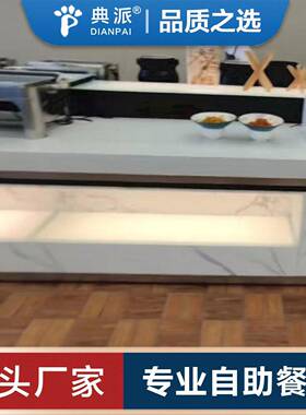 酒楼自助取餐台企事业位食堂餐厅职工食物保温台