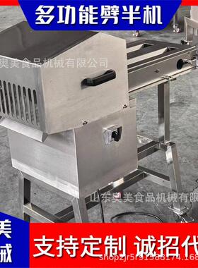 多功能劈半机商用大型猪蹄排骨肉类加工设备运行稳定安全