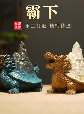 龙龟霸下黄铜彩铜摆件工艺品创意摆饰办公室桌面摆件开业送礼礼品