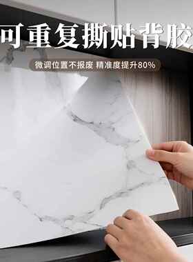 餐柜开放格贴纸大理石鱼肚白奢石背板改色贴膜岩板墙面翻新加厚