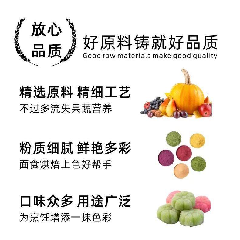 五彩果蔬饺子面粉彩色蔬菜专用粉结婚春节包饺子馒头用非自发礼盒,淘宝优惠券,粉丝福利购,淘宝优惠卷