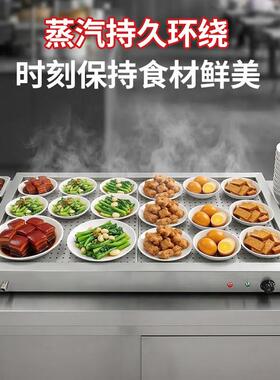 浅型不锈钢快餐保温台玻璃罩商用加热电恒温自助小碗蒸菜卤味售饭