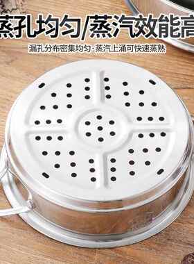 304不锈钢蒸格家用辅食奶锅小蒸笼汤锅蒸屉蒸锅蒸馒头蒸层16-26CM