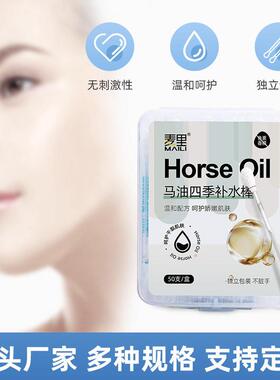 Looking for a factory to produce customized OEM horse oil fo