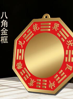 黄铜红底八卦凸镜双鱼凸镜朱砂八卦凹镜大门口家用门口挂件店铺