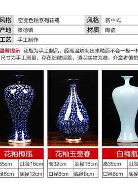 景德镇陶瓷器钧瓷窑变蓝色花瓶梅瓶瓷瓶中式客厅插花家居饰品摆饰