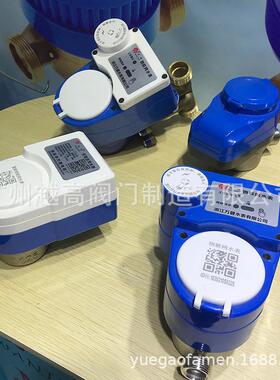 万健电器厂LXSK智能预付费IC卡水表出租房民用冷热水表4分6分1寸