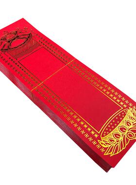 佛具用品家居佛龛香炉拜垫摆件灵位莲花牌200张一捆无打蜡牌位纸