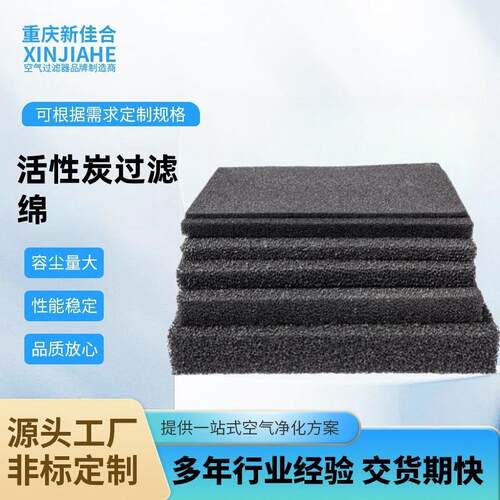 JAF污水处理厂聚氨酯黑色海绵 pu聚氨酯过滤棉 中孔黑色海绵 - 图0