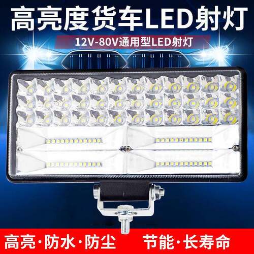 货车LED射灯12伏24v超亮汽车长条灯工程车农用车强光灯改装倒车灯 - 图1