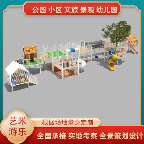 幼儿园外木质滑梯室无动力游乐设备户HC802399外大拓展攀组爬架儿 - 图0