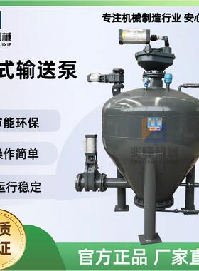 兆峰牌仓泵气力输送系统单仓式泵气力输送泵粉体输送泵