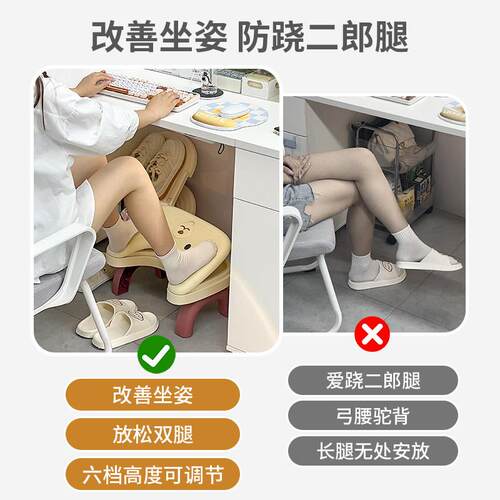 可爱垫脚椅办公室可调节加厚桌下脚踏踩脚凳子工位防跷二郎腿神器 - 图0