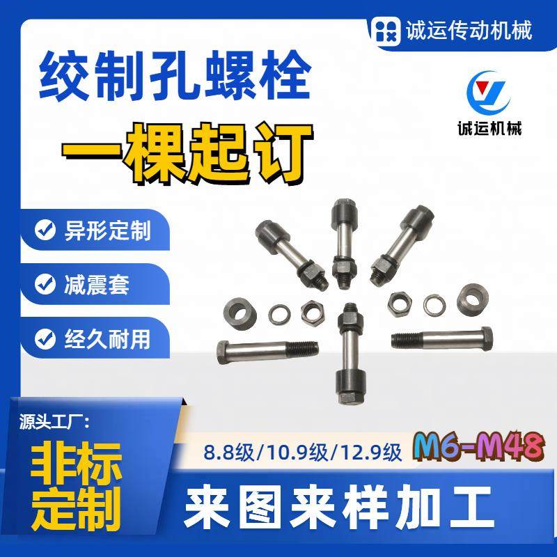 膜片联轴器螺丝8.8/10.9/12.9级铰制孔螺栓M6M8M10M12M14M16M18,淘宝优惠券,粉丝福利购,淘宝优惠卷