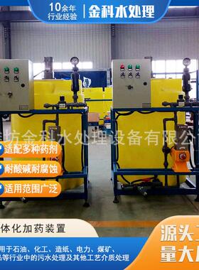 非标加装置一体化加设备生产厂家智能化加系统技术报价