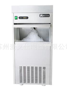 麦艾仕雪雪花制冰机-85冰公454斤全自动碎花冰8IMS-5实验室生鲜店