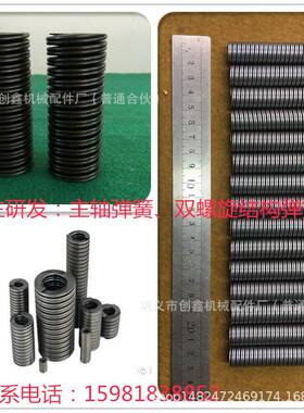 供应：双螺旋结构弹簧、车床用主轴弹簧、弹簧加工